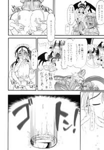 Page 69 of Futanari Meikyuu Oujo ~Prina To Inma No Meikyuu~ - preview thumbnail