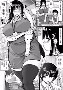 Page 3 of Hotondo Hanashita Koto nai Baito-saki no Senpai ni GyakuRe Sareru Hanashi - preview thumbnail