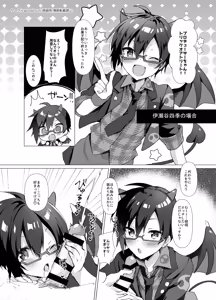 Page 10 of P Doru Gottani Yami Nabe Hon - preview thumbnail