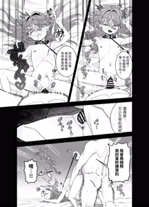 Page 16 of 【繁體中文版】直到奴隶被調教成寵物為止（翻譯：自給自足君） - preview thumbnail