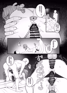 Page 43 of 【繁體中文版】直到奴隶被調教成寵物為止（翻譯：自給自足君） - preview thumbnail