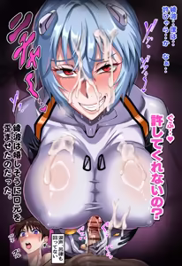 Page 16 of Rei Ayanami @ Handjob Reverse Rape Plan ♥ - preview thumbnail