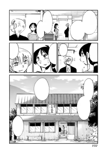Page 103 of -with me?- Koko de wa Nai Dokoka he - preview thumbnail