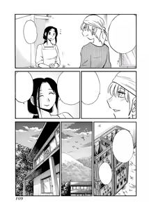 Page 110 of -with me?- Koko de wa Nai Dokoka he - preview thumbnail