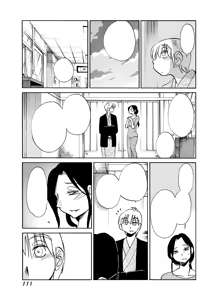 Page 112 of -with me?- Koko de wa Nai Dokoka he - preview thumbnail