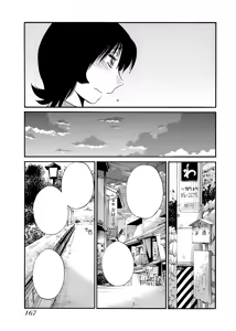 Page 168 of -with me?- Koko de wa Nai Dokoka he - preview thumbnail