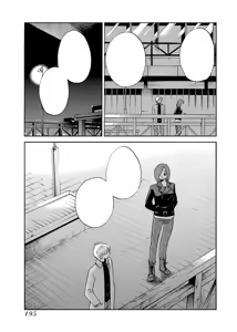 Page 196 of -with me?- Koko de wa Nai Dokoka he - preview thumbnail