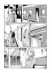 Page 29 of -with me?- Koko de wa Nai Dokoka he - preview thumbnail