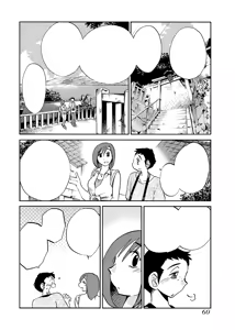 Page 61 of -with me?- Koko de wa Nai Dokoka he - preview thumbnail