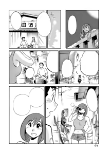 Page 65 of -with me?- Koko de wa Nai Dokoka he - preview thumbnail