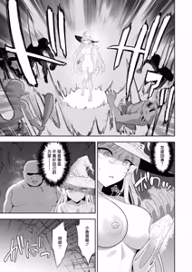Page 41 of Isekai Kodomo Heya Ojisan Zako Mesu no Onaho ni Cheat Chinpo de WakaraSex - preview thumbnail