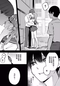 Page 6 of HI no alaranai basho de Kouhen - preview thumbnail