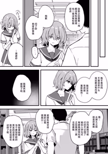 Page 7 of HI no alaranai basho de Kouhen - preview thumbnail