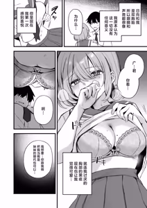 Page 10 of HI no alaranai basho de Kouhen - preview thumbnail
