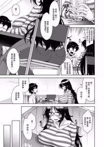Page 5 of Kono Issatsu ga InCha o Sukuu! - preview thumbnail