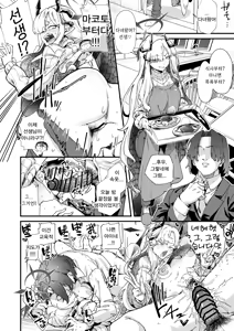 Page 14 of Makoto no Jidori de Shikoritai! | 마코토의 셀카로 자위하고 싶어! - preview thumbnail