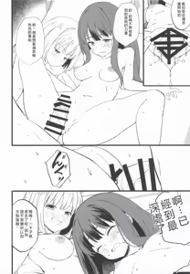 Page 12 of Lycoris no Ecchi na Hon 11 - preview thumbnail