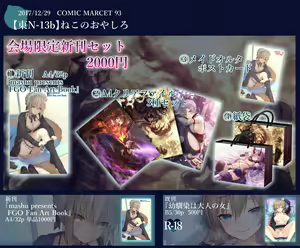 Page 504 of Mashu - preview thumbnail