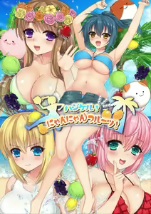 Page 585 of Mashu - preview thumbnail