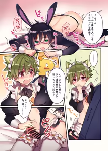 Page 6 of Konya wa Aki-Shiki Donburi de Kimari!! - preview thumbnail