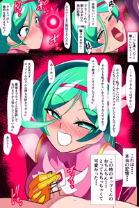 Page 23 of Heroine Harassment サイコレディ・ミーティアVS記憶改変アンドロイド - preview thumbnail