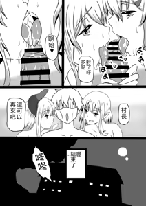 Page 138 of Non Non Nonbiri Isekai Nouka Harem Compilation - preview thumbnail