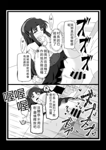 Page 77 of Non Non Nonbiri Isekai Nouka Harem Compilation - preview thumbnail