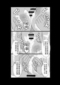 Page 91 of Non Non Nonbiri Isekai Nouka Harem Compilation - preview thumbnail