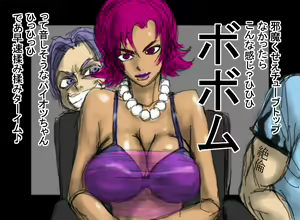 Page 35 of DRUGonBALL Gaiden ~BB Trunks no One Shota~ - preview thumbnail