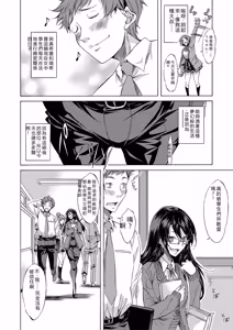 Page 103 of JK-tachi o Gouhouteki ni Haramase... ta!? - preview thumbnail