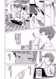 Page 105 of JK-tachi o Gouhouteki ni Haramase... ta!? - preview thumbnail