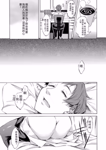Page 106 of JK-tachi o Gouhouteki ni Haramase... ta!? - preview thumbnail