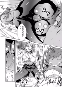 Page 109 of JK-tachi o Gouhouteki ni Haramase... ta!? - preview thumbnail