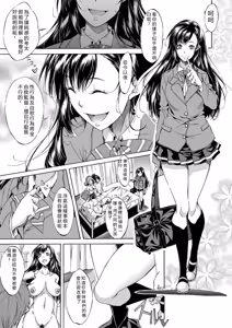 Page 120 of JK-tachi o Gouhouteki ni Haramase... ta!? - preview thumbnail