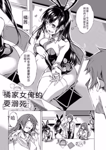 Page 133 of JK-tachi o Gouhouteki ni Haramase... ta!? - preview thumbnail