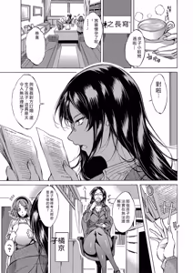 Page 142 of JK-tachi o Gouhouteki ni Haramase... ta!? - preview thumbnail
