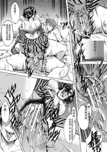 Page 16 of JK-tachi o Gouhouteki ni Haramase... ta!? - preview thumbnail