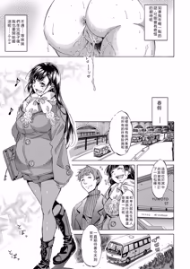 Page 174 of JK-tachi o Gouhouteki ni Haramase... ta!? - preview thumbnail