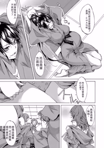 Page 178 of JK-tachi o Gouhouteki ni Haramase... ta!? - preview thumbnail