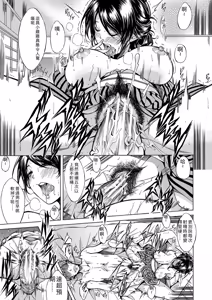Page 18 of JK-tachi o Gouhouteki ni Haramase... ta!? - preview thumbnail