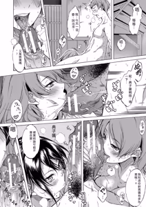 Page 189 of JK-tachi o Gouhouteki ni Haramase... ta!? - preview thumbnail