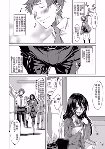 Page 221 of JK-tachi o Gouhouteki ni Haramase... ta!? - preview thumbnail