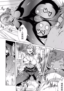 Page 227 of JK-tachi o Gouhouteki ni Haramase... ta!? - preview thumbnail