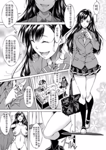 Page 238 of JK-tachi o Gouhouteki ni Haramase... ta!? - preview thumbnail