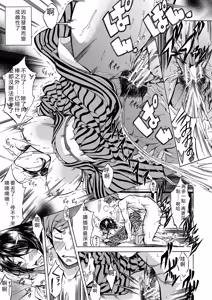 Page 24 of JK-tachi o Gouhouteki ni Haramase... ta!? - preview thumbnail