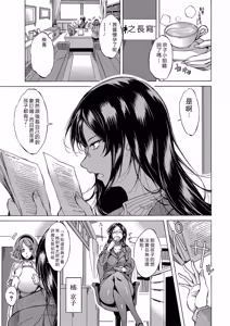 Page 260 of JK-tachi o Gouhouteki ni Haramase... ta!? - preview thumbnail