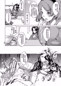 Page 261 of JK-tachi o Gouhouteki ni Haramase... ta!? - preview thumbnail
