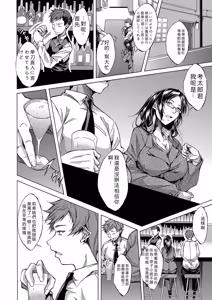 Page 265 of JK-tachi o Gouhouteki ni Haramase... ta!? - preview thumbnail