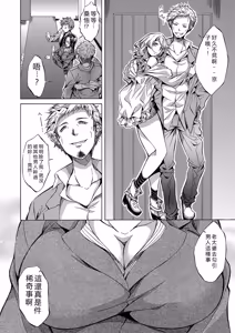 Page 267 of JK-tachi o Gouhouteki ni Haramase... ta!? - preview thumbnail