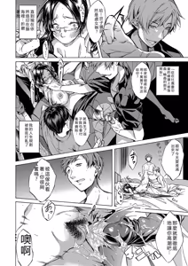 Page 271 of JK-tachi o Gouhouteki ni Haramase... ta!? - preview thumbnail